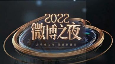 Đêm hội Weibo 2023 xem ở đâu