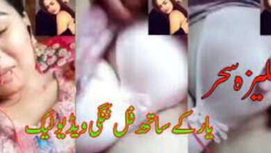 Aliza Sehar Leaked Viral Video